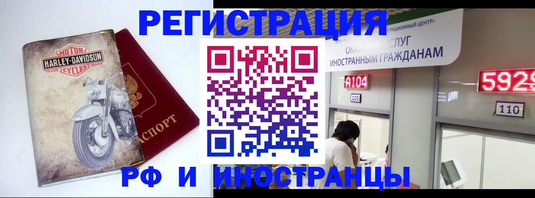 регистрация в Тынде