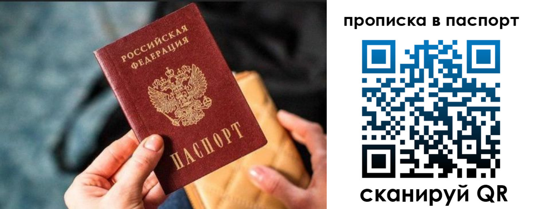 найти адрес прописки в Тынде