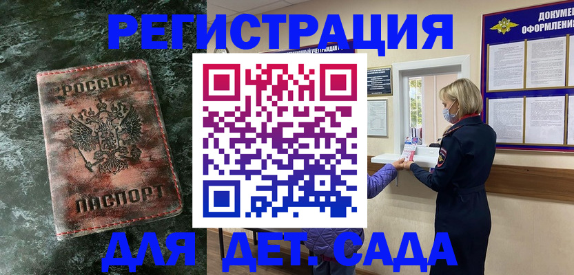 временная регистрация поиск в Тынде