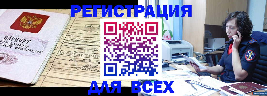 временная регистрация гарантия в Тынде