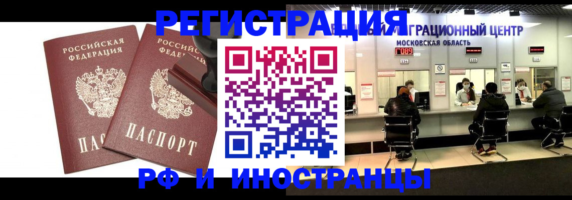 временная регистрация в Тынде