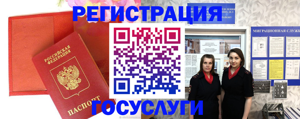 прописка для работы в Тынде